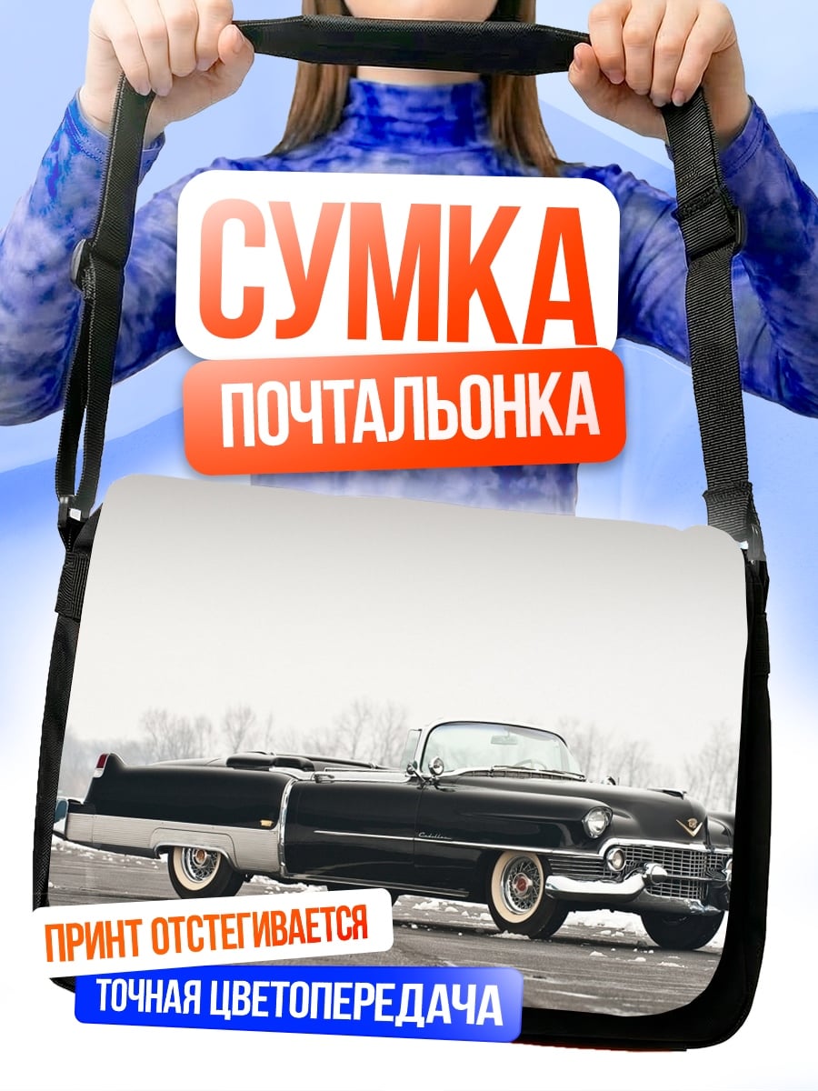 Сумка-почтальонка Классический Кадиллак