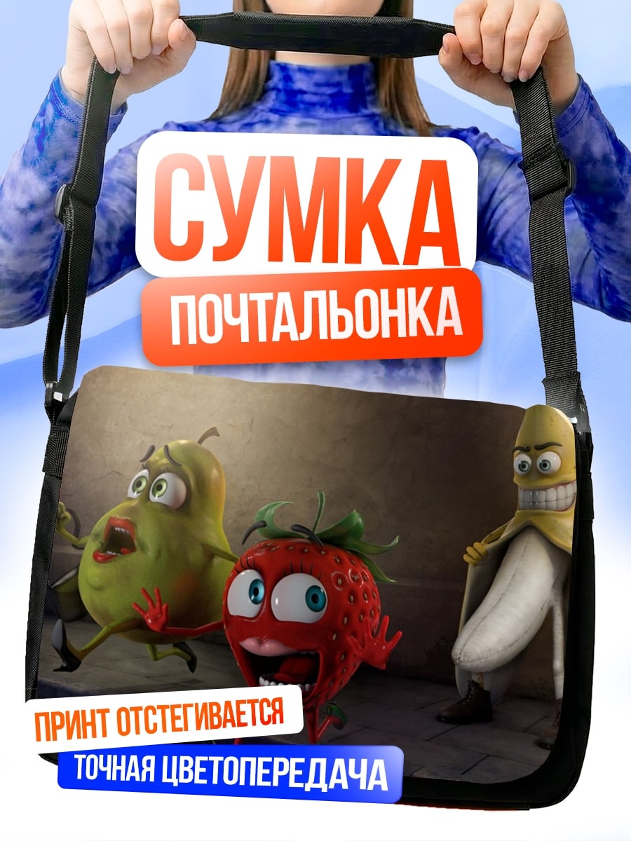 Сумка-почтальонка Фруктовый побег