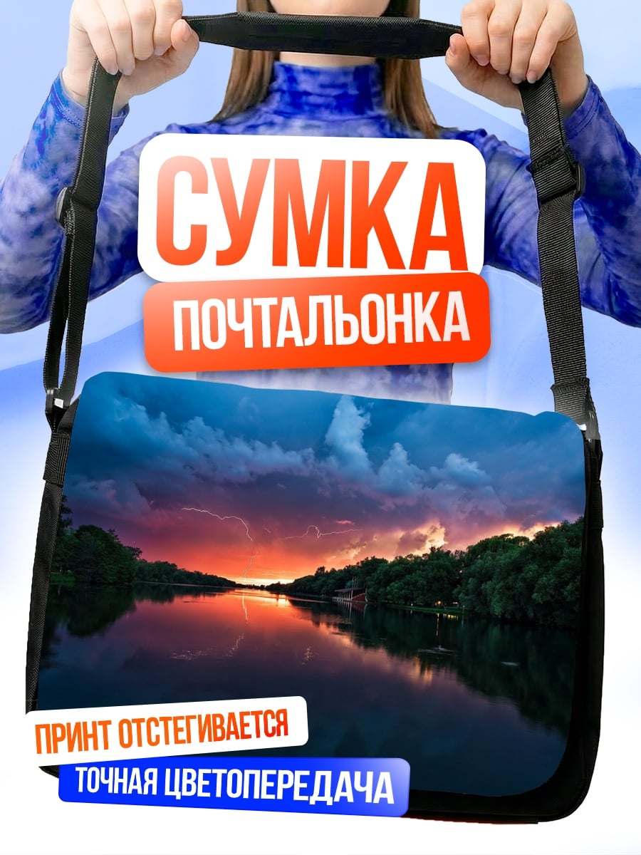 Сумка-почтальонка закат над рекой