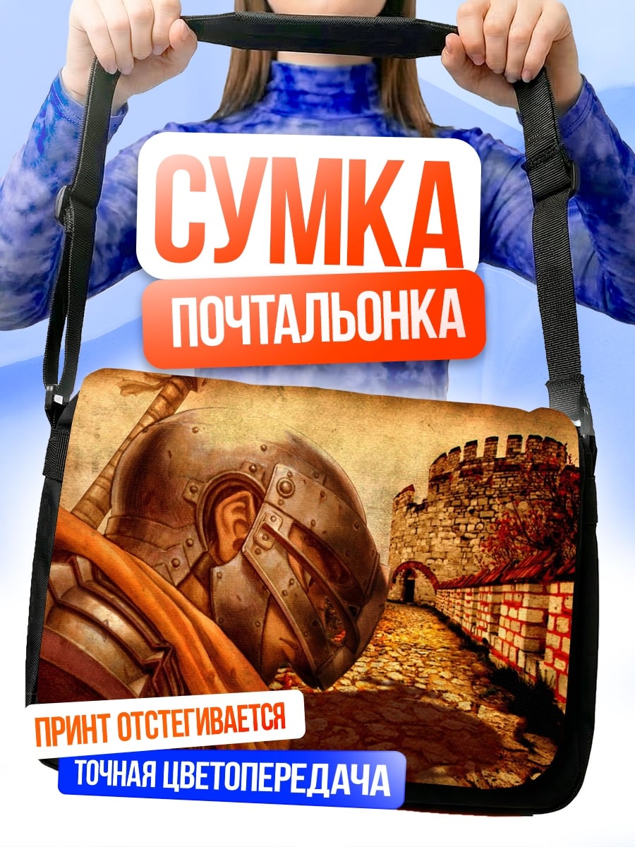 Сумка-почтальонка римский воин у стены