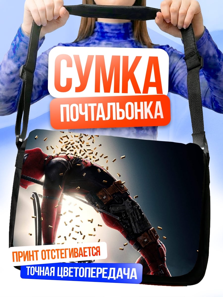 Сумка-почтальонка Девушка в красном костюме