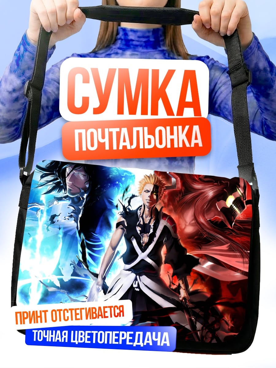 Сумка-почтальонка Персонажи Блич