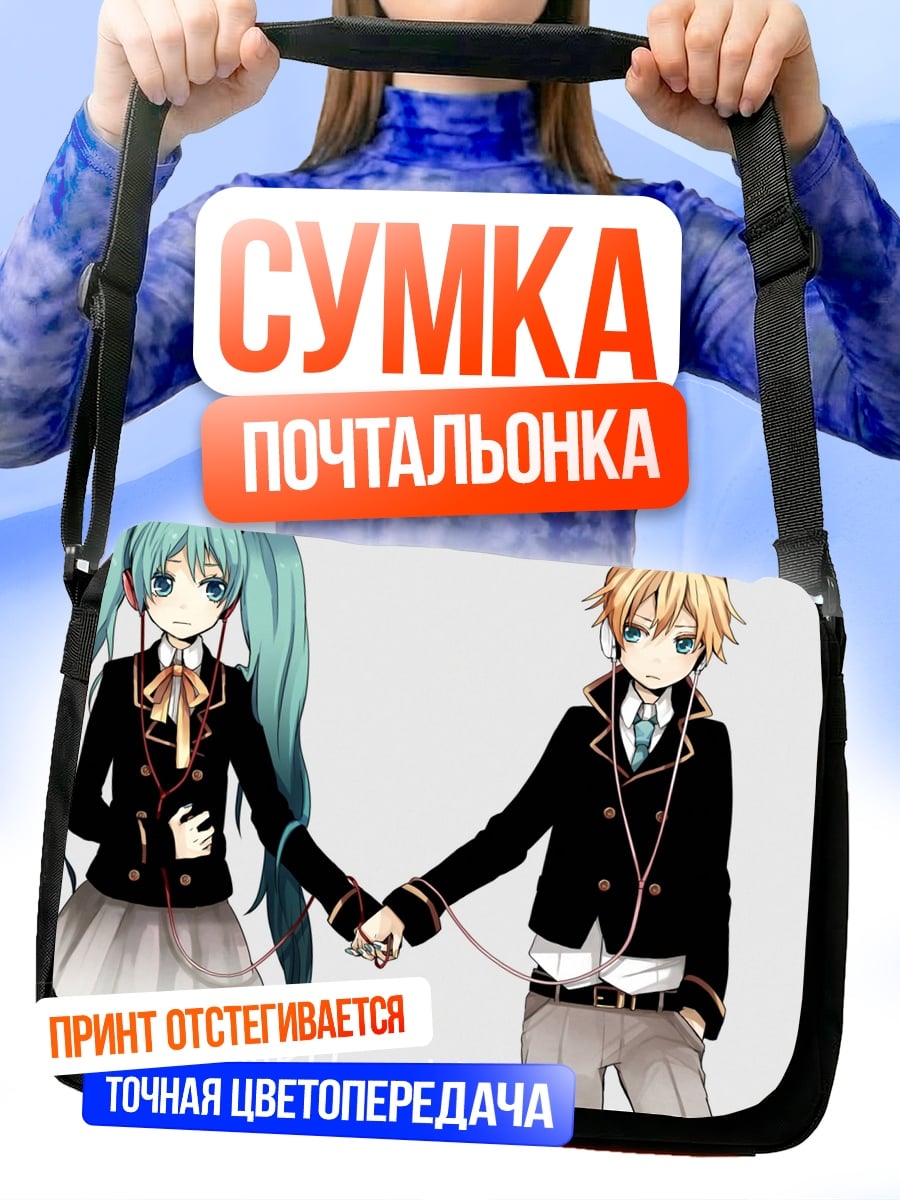 Сумка-почтальонка Мику и Лен