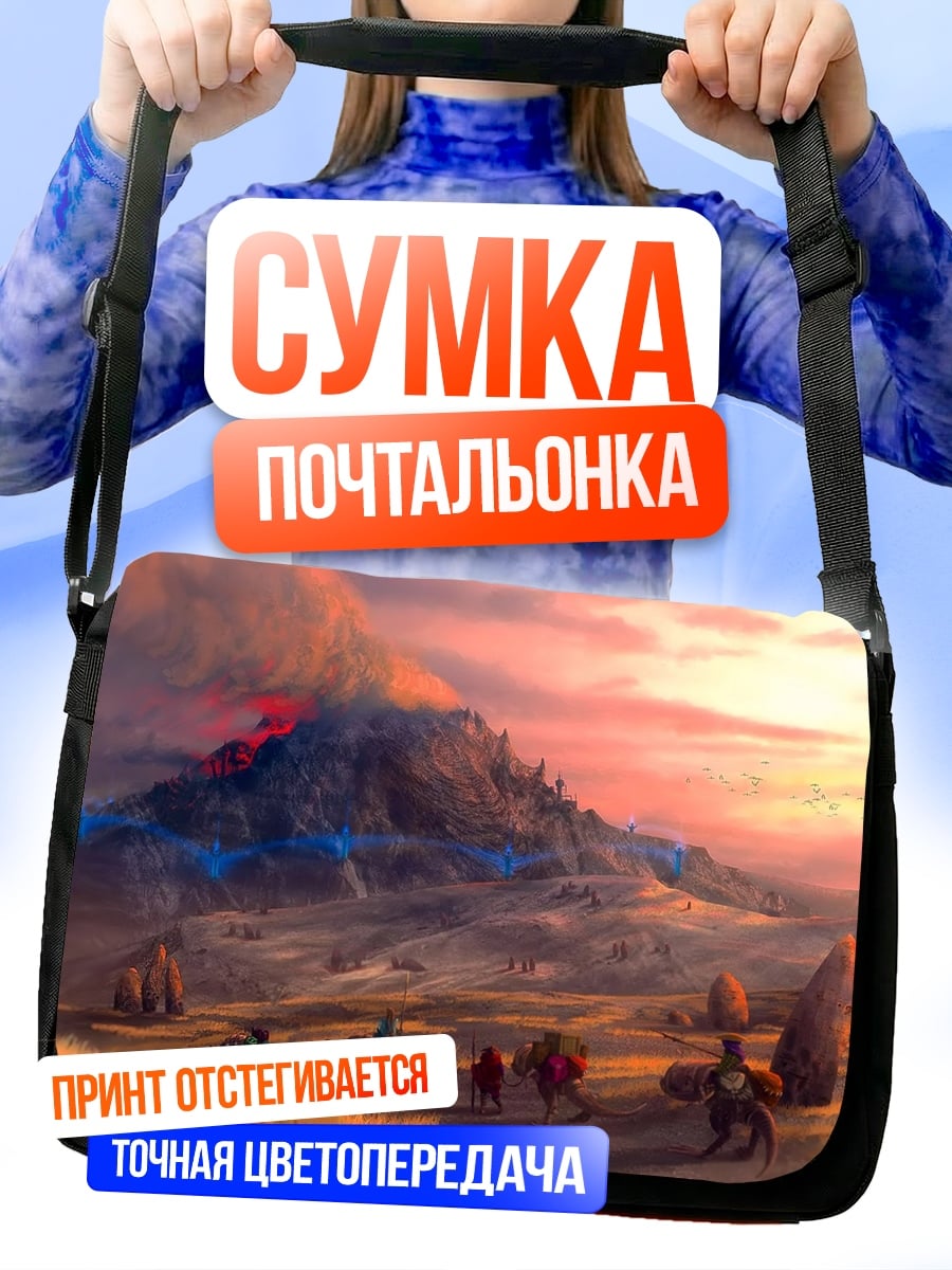 Сумка-почтальонка Древние камни и горы