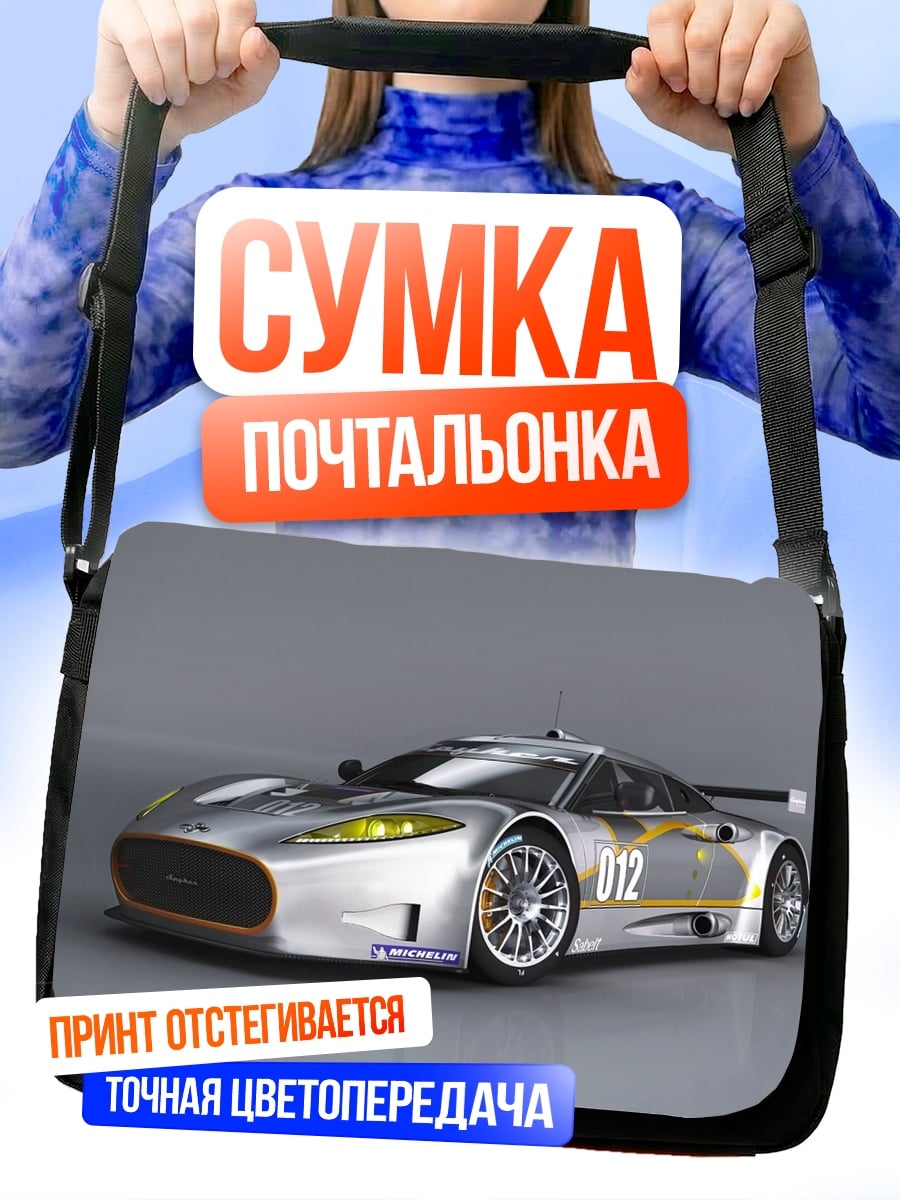 Сумка-почтальонка гоночный автомобиль