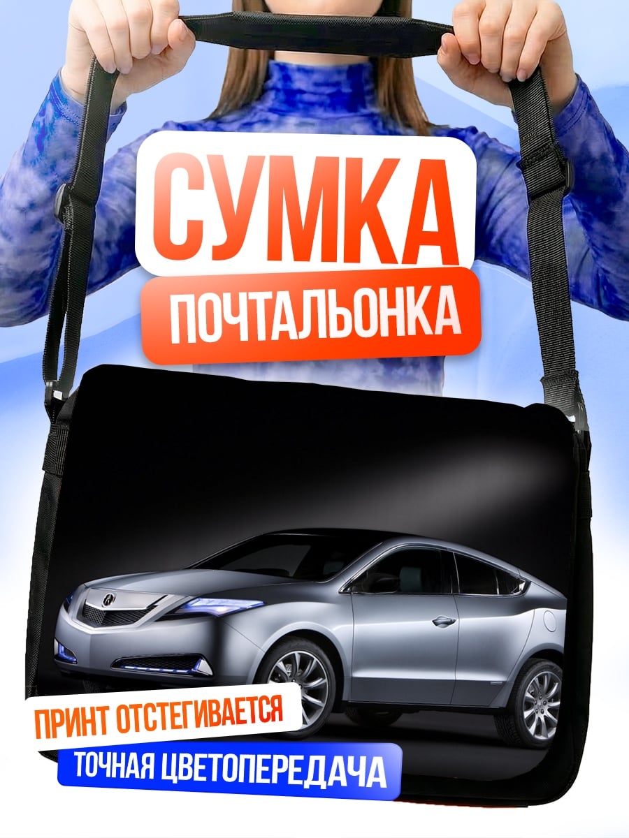Сумка-почтальонка серебристый концепткар