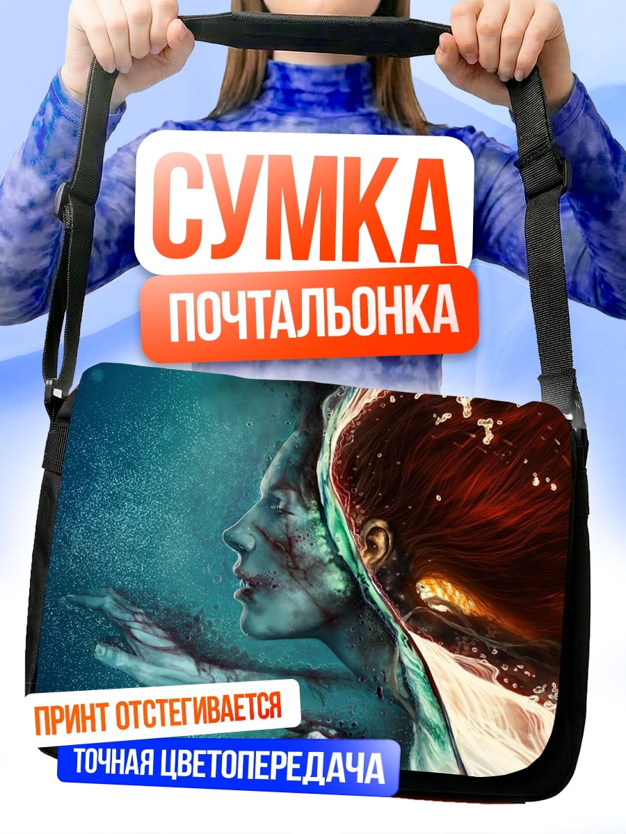 Сумка-почтальонка Девушка в воде
