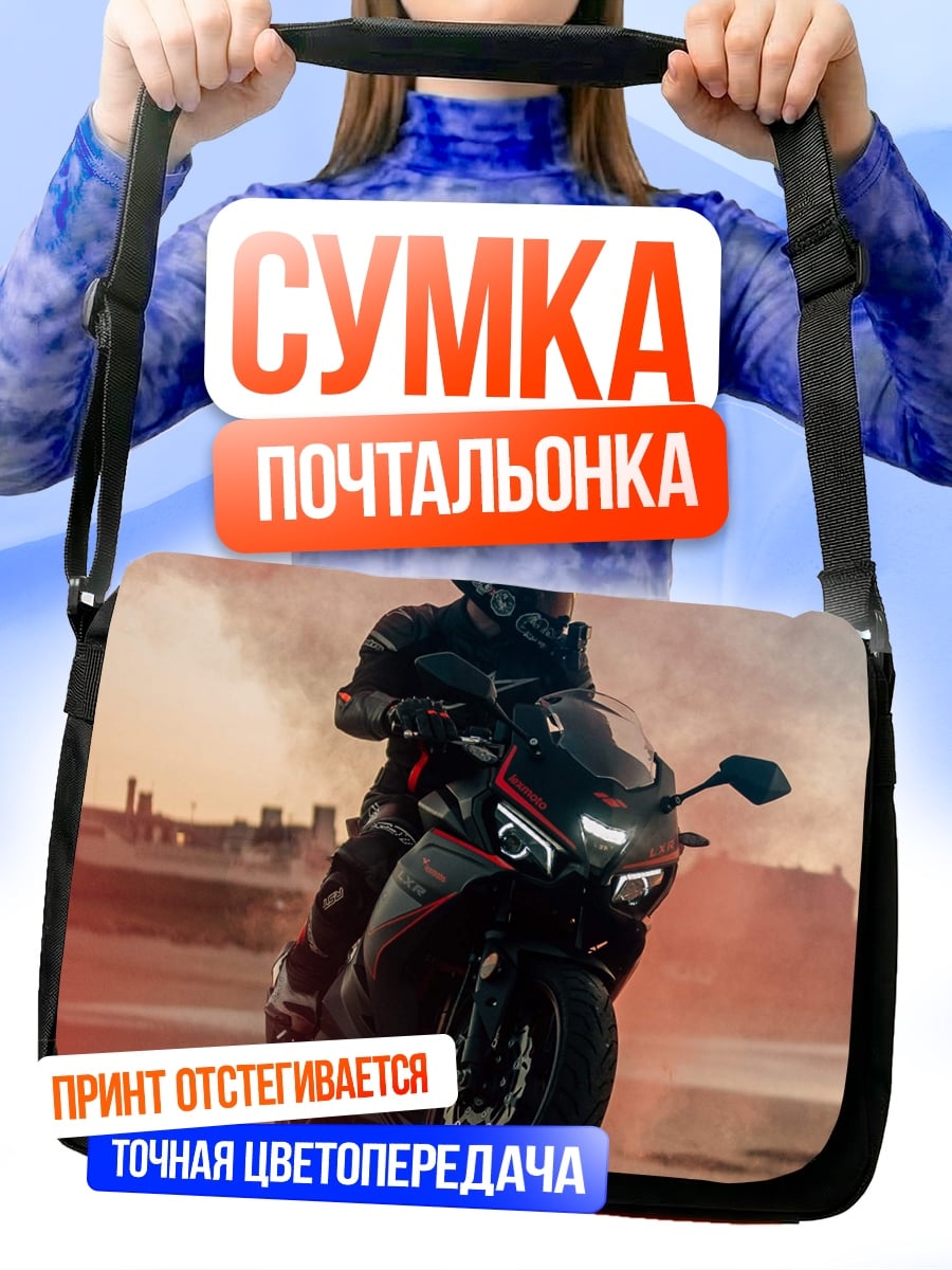 Сумка-почтальонка Мотоциклист на пляже