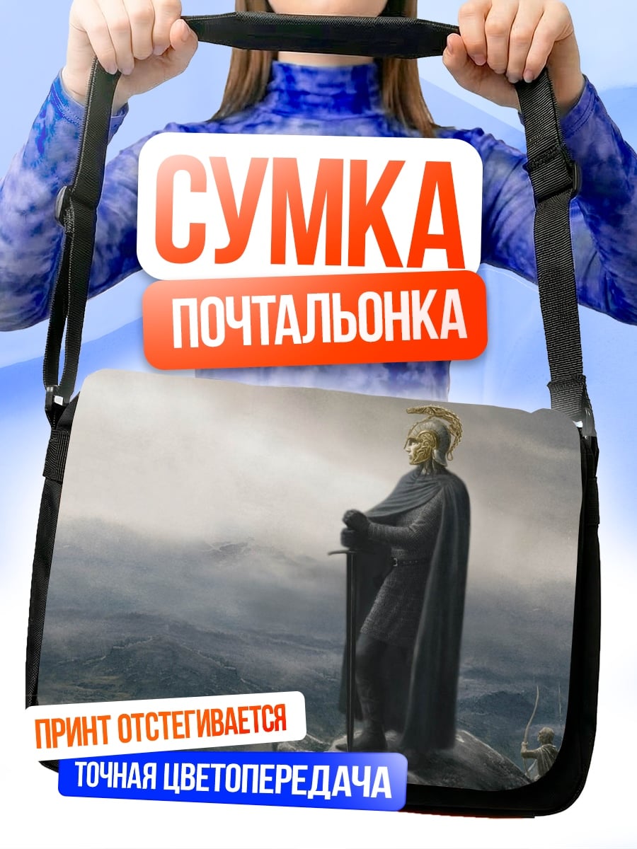 Сумка-почтальонка Воин на скале