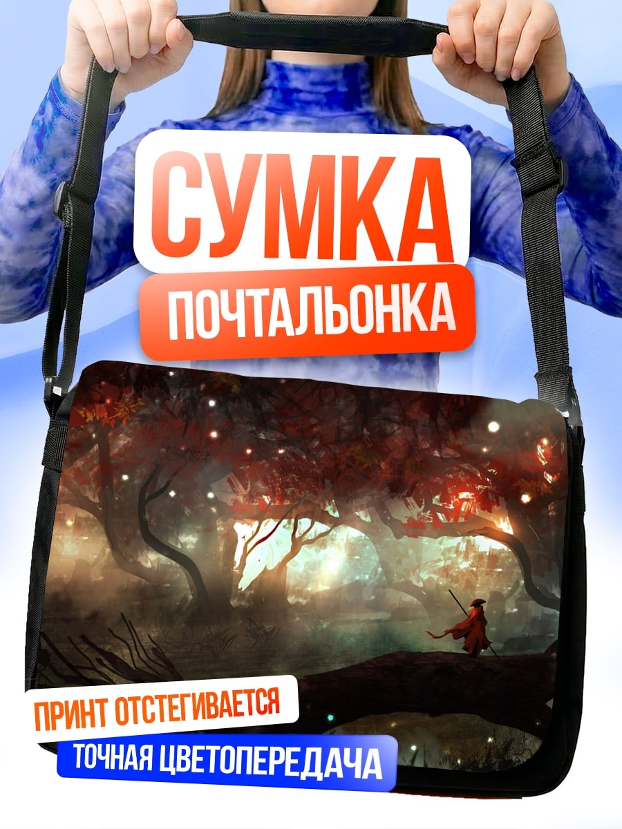 Сумка-почтальонка Сказочный лес с путником