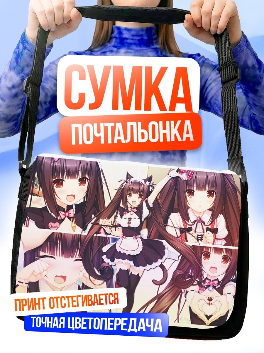 Сумка-почтальонка неко девушка