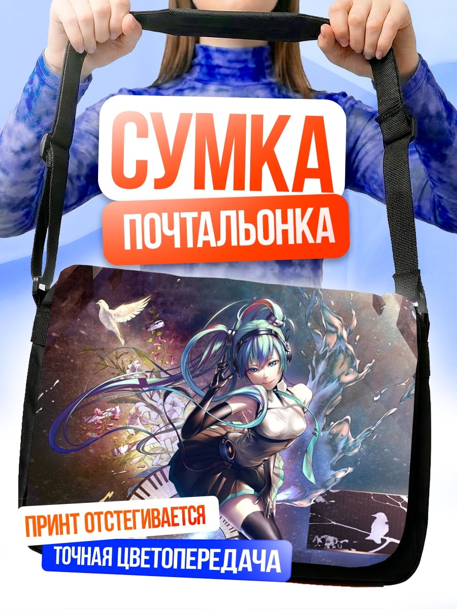 Сумка-почтальонка Аниме девушка с наушниками