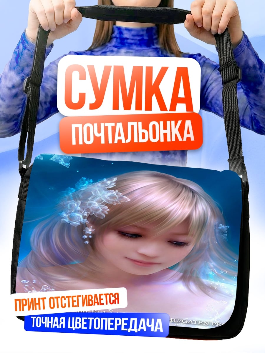 Сумка-почтальонка Аниме русалка в воде