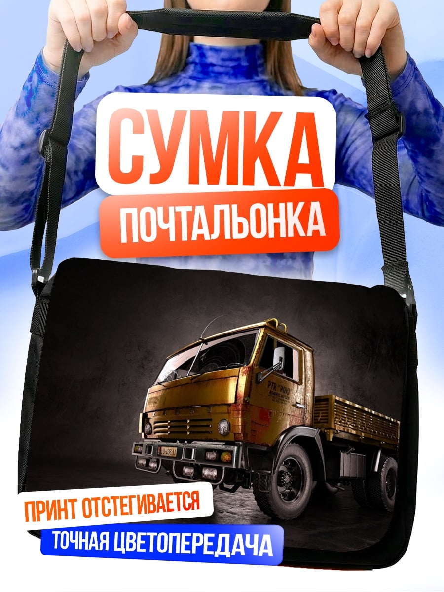 Сумка-почтальонка Золотой грузовик