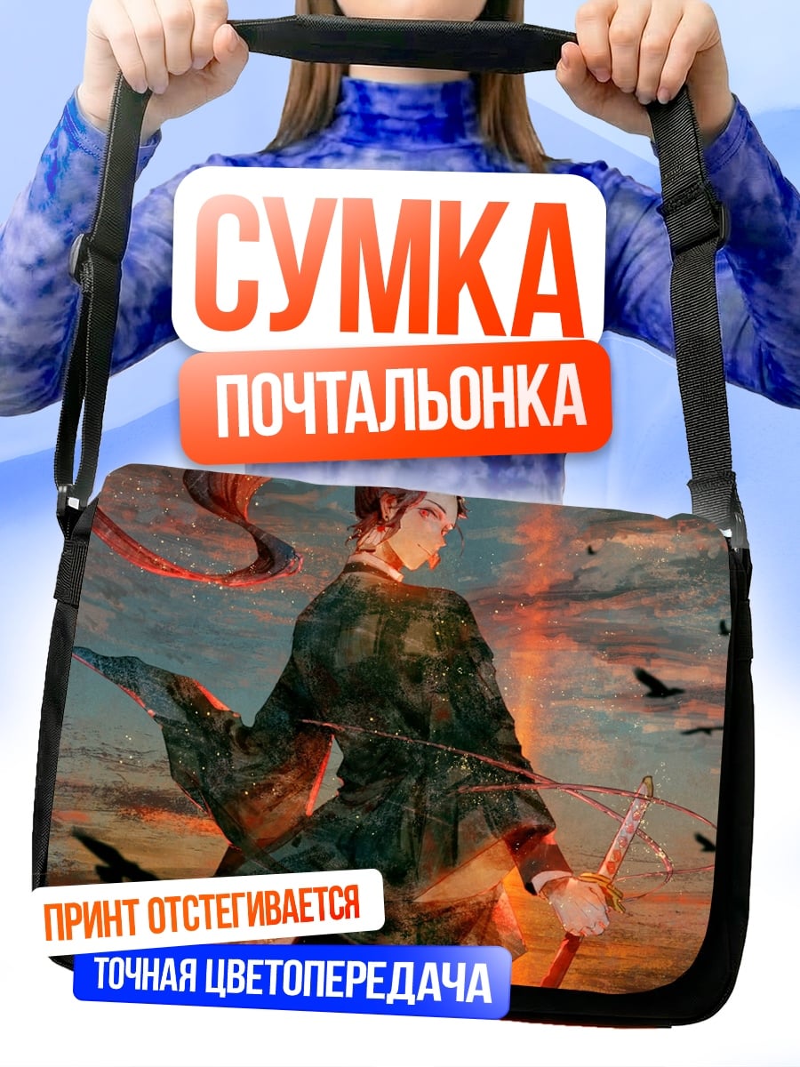 Сумка-почтальонка Самурай на закате