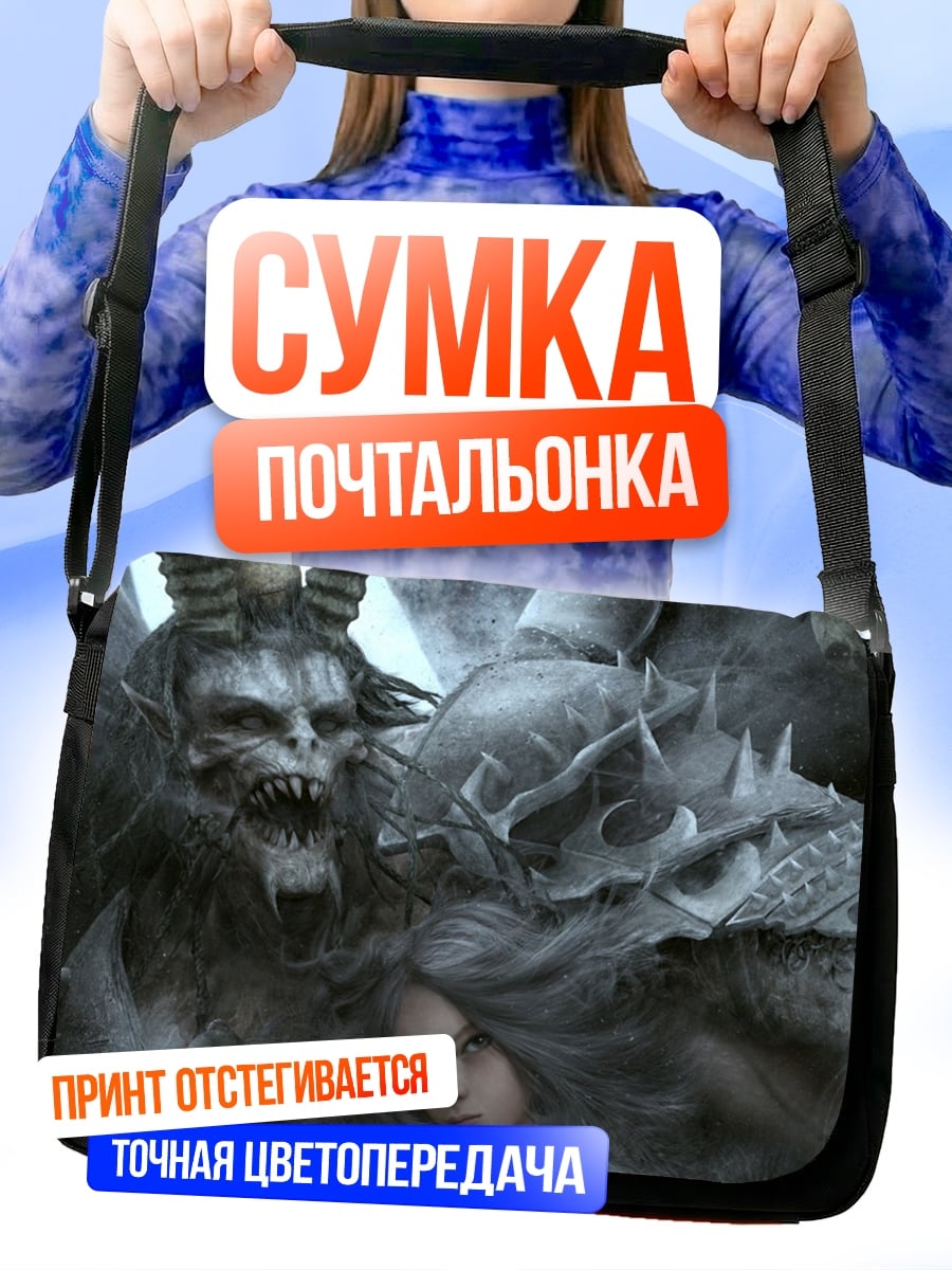 Сумка-почтальонка Демон и девушка