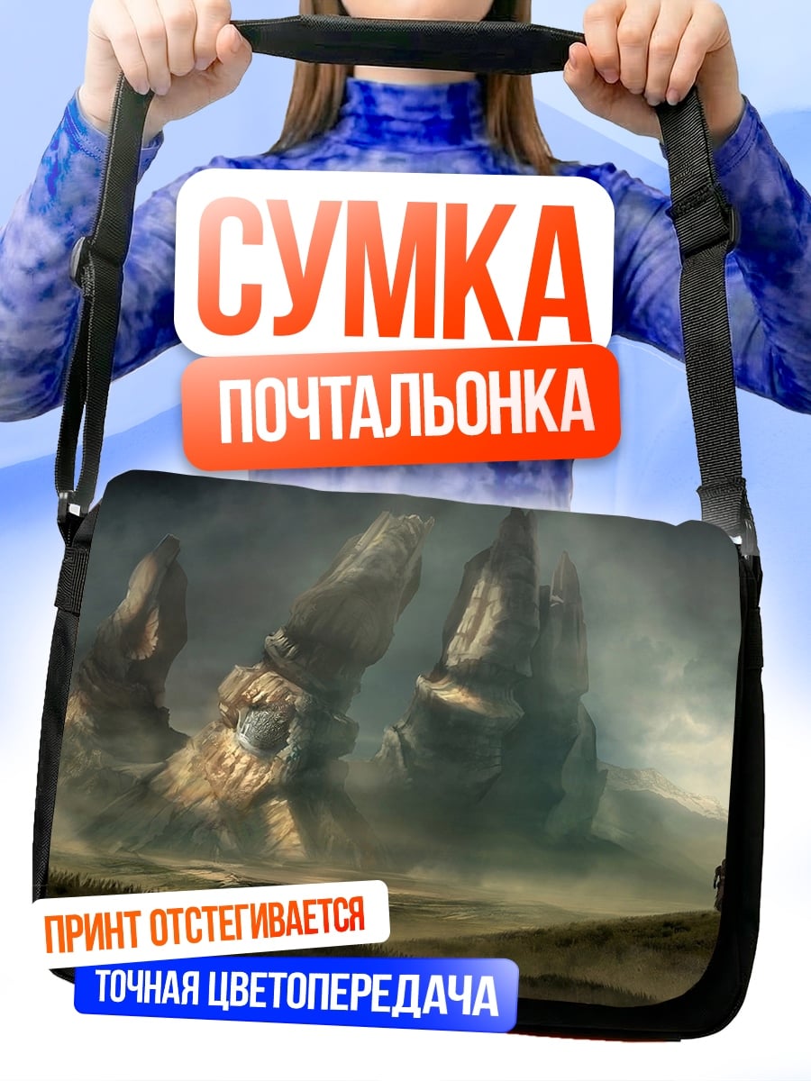 Сумка-почтальонка Фэнтези горы туман