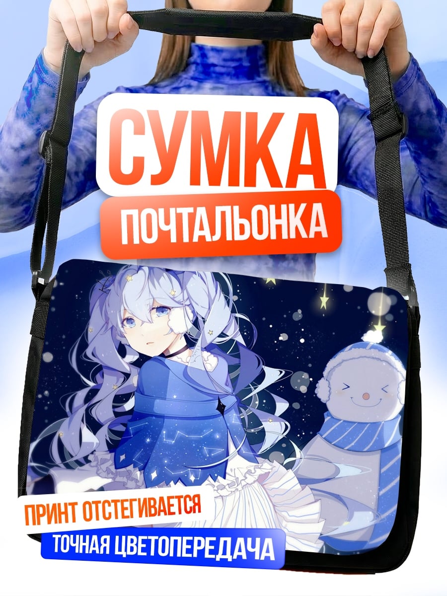 Сумка-почтальонка Аниме девушка снеговик