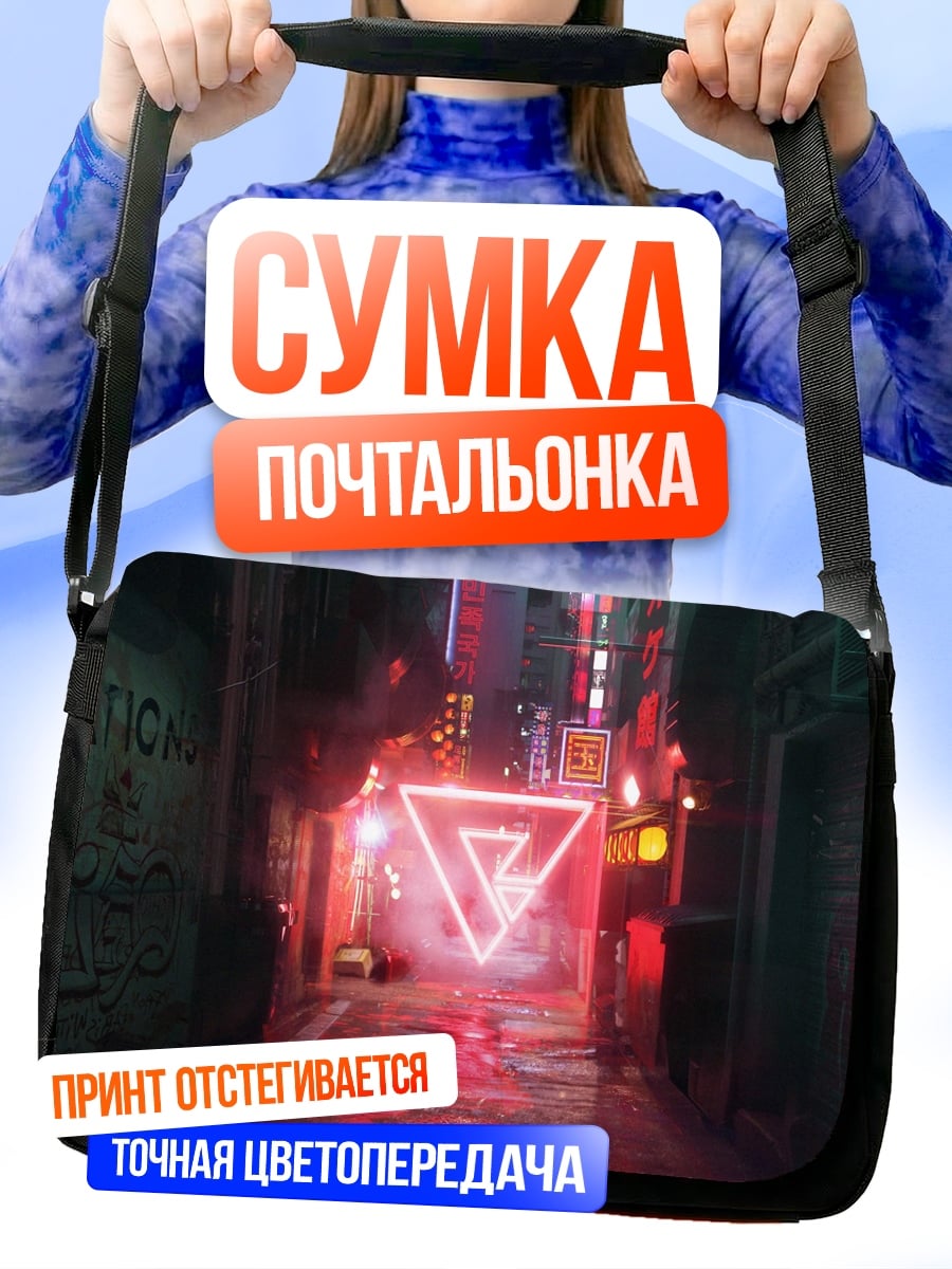Сумка-почтальонка Неоновый треугольник в переулке