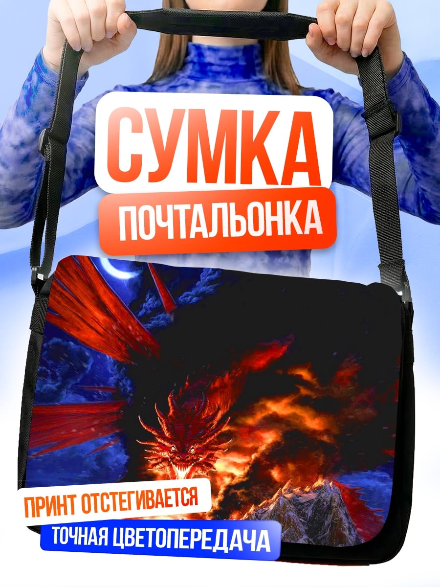 Сумка-почтальонка Огненный дракон