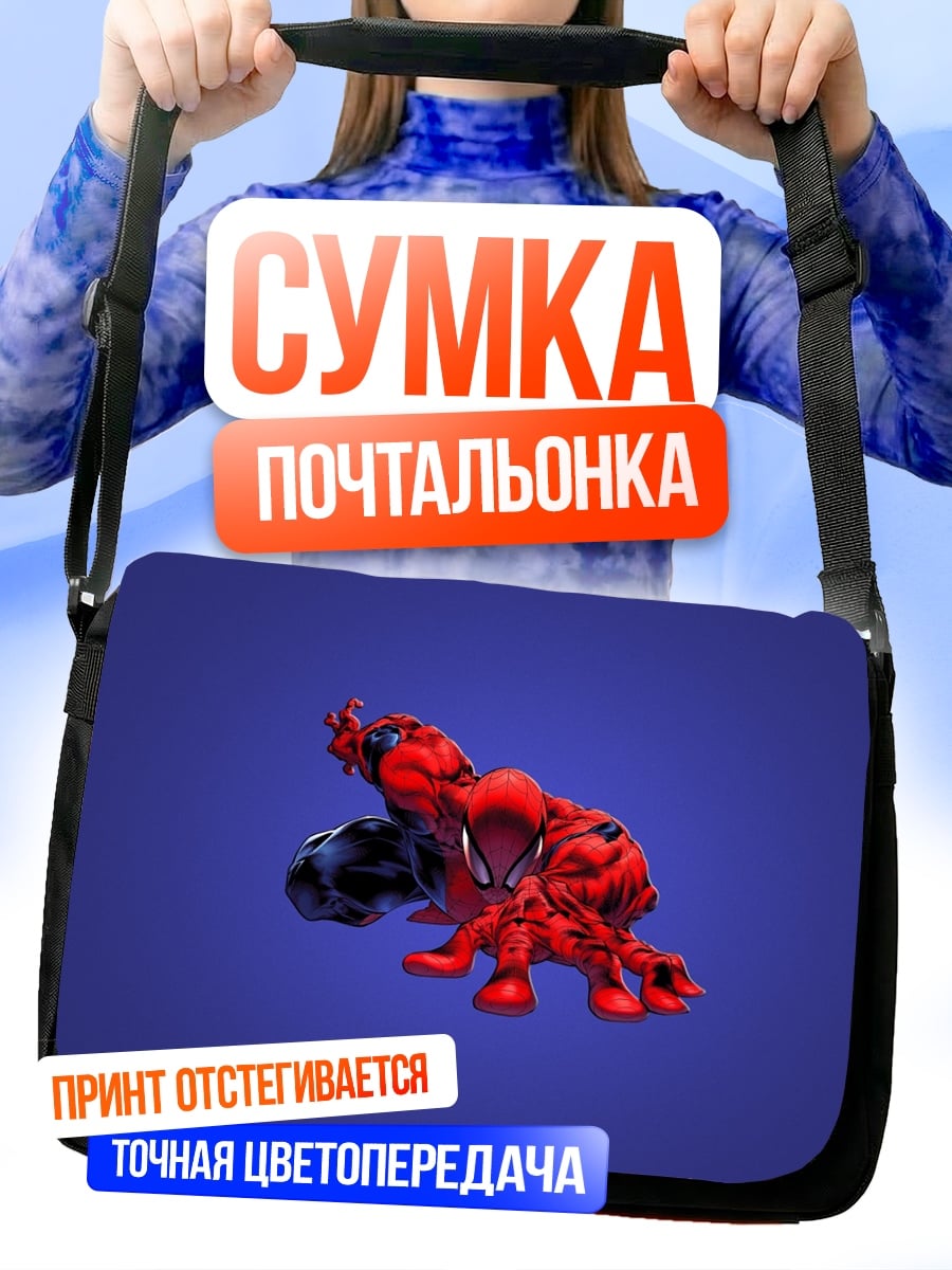 Сумка-почтальонка Человек-паук в движении