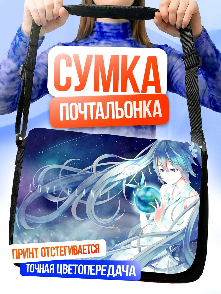 Сумка-почтальонка Аниме девушка с шаром