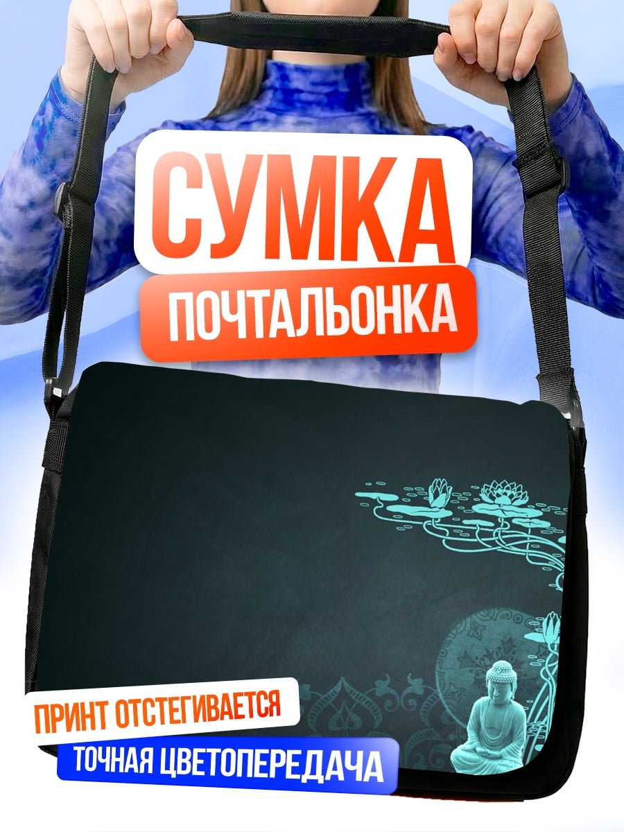 Сумка-почтальонка Будда и дерево