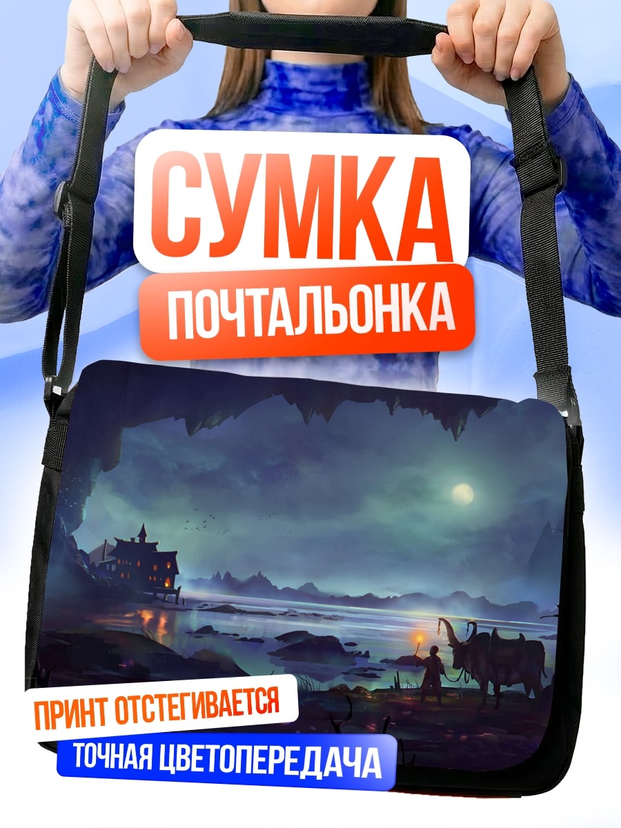 Сумка-почтальонка пещерный пейзаж