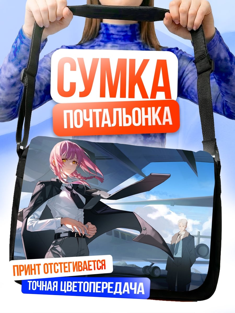 Сумка-почтальонка девушка у самолета