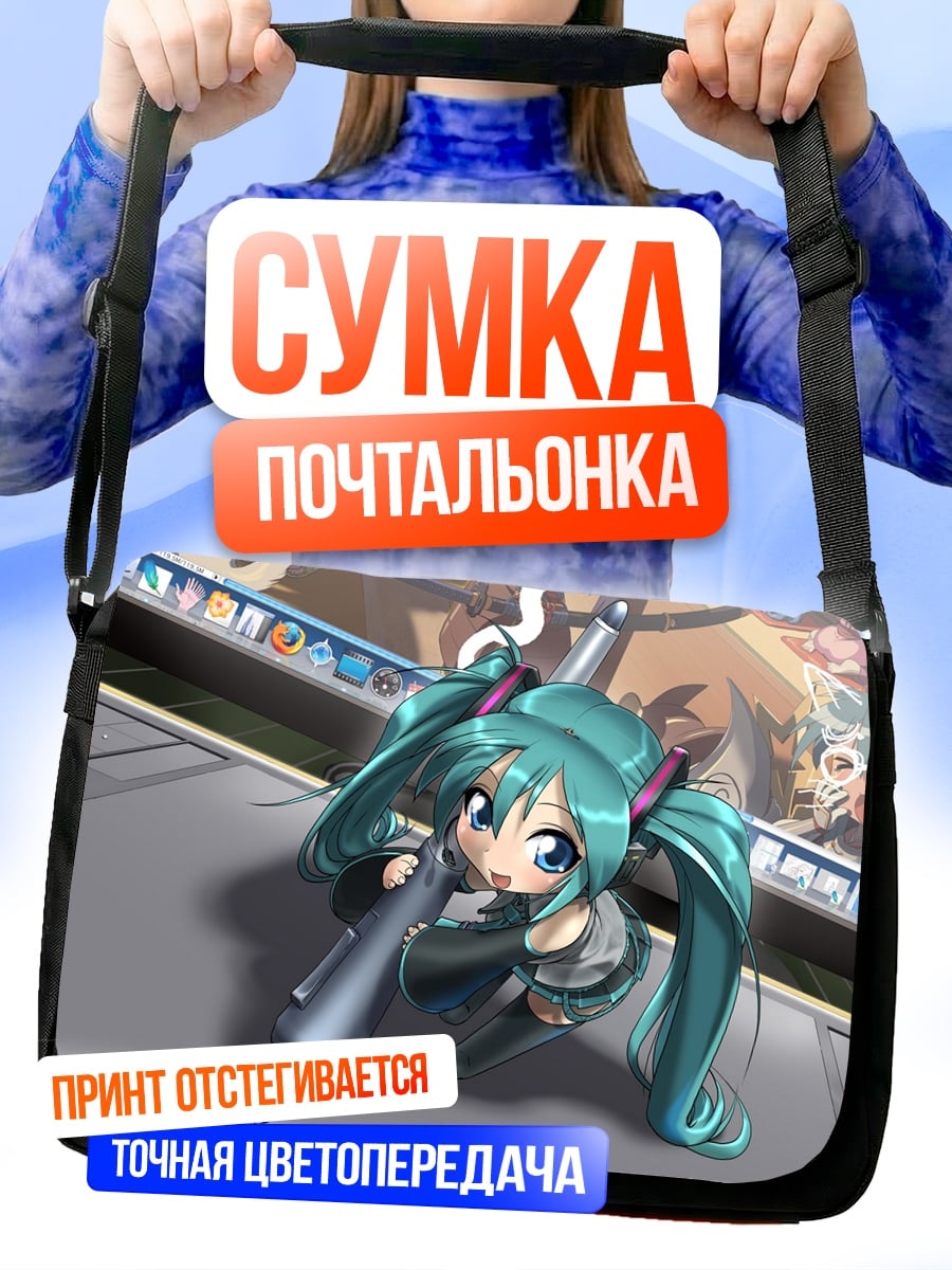 Сумка-почтальонка Аниме девушка рисует