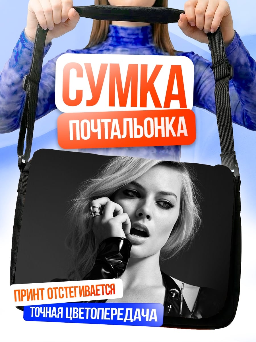 Сумка-почтальонка Марго Робби крупным планом