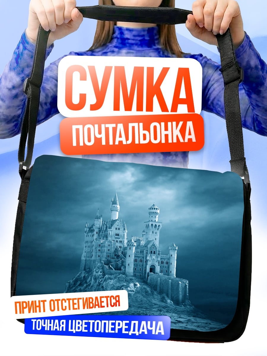 Сумка-почтальонка Ледяной замок на горе