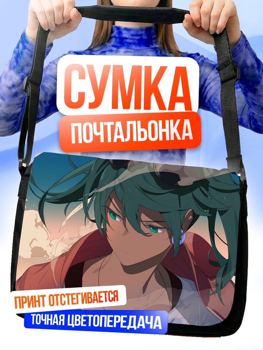 Сумка-почтальонка Аниме девушка в небе