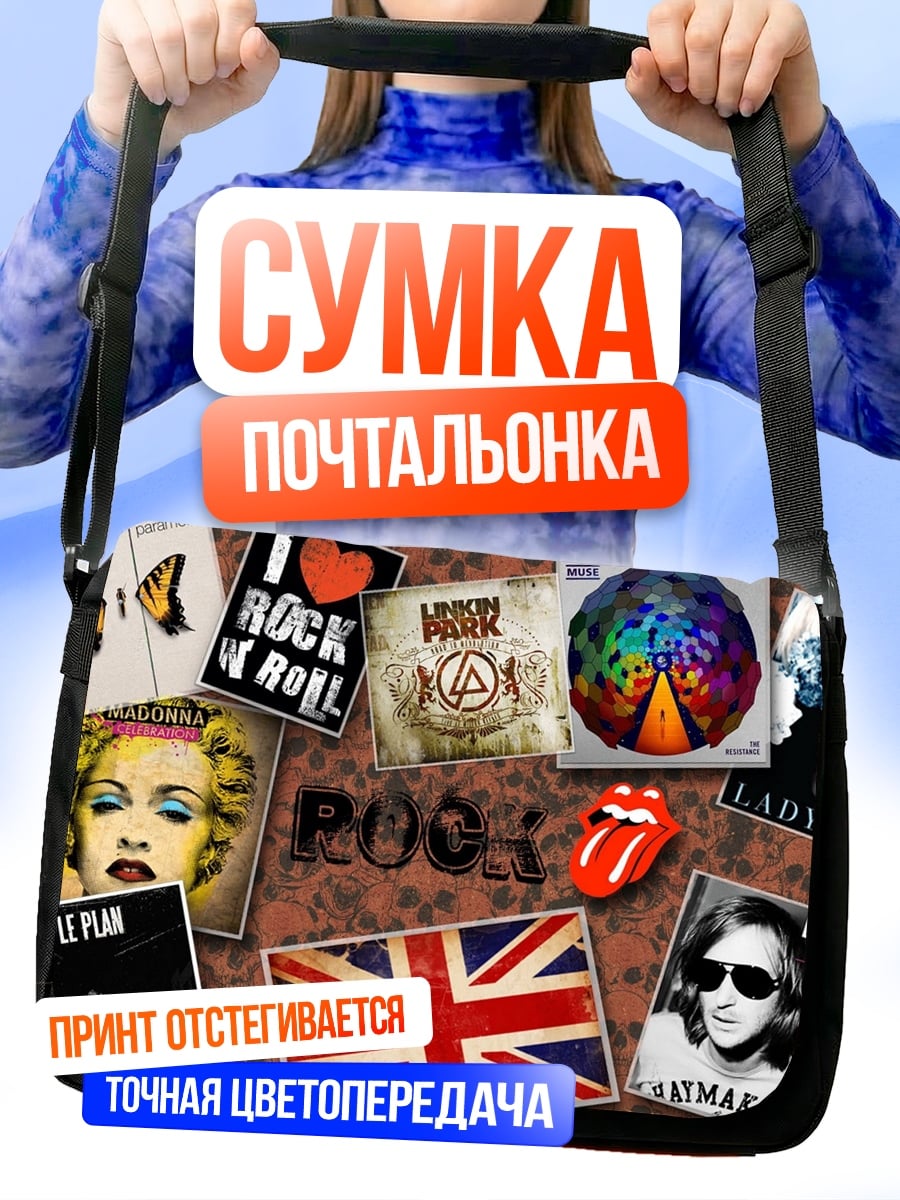 Сумка-почтальонка Коллаж рок-музыки