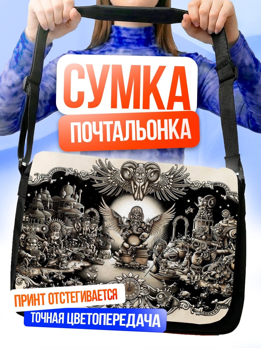 Сумка-почтальонка Фэнтезийная сцена с ангелом