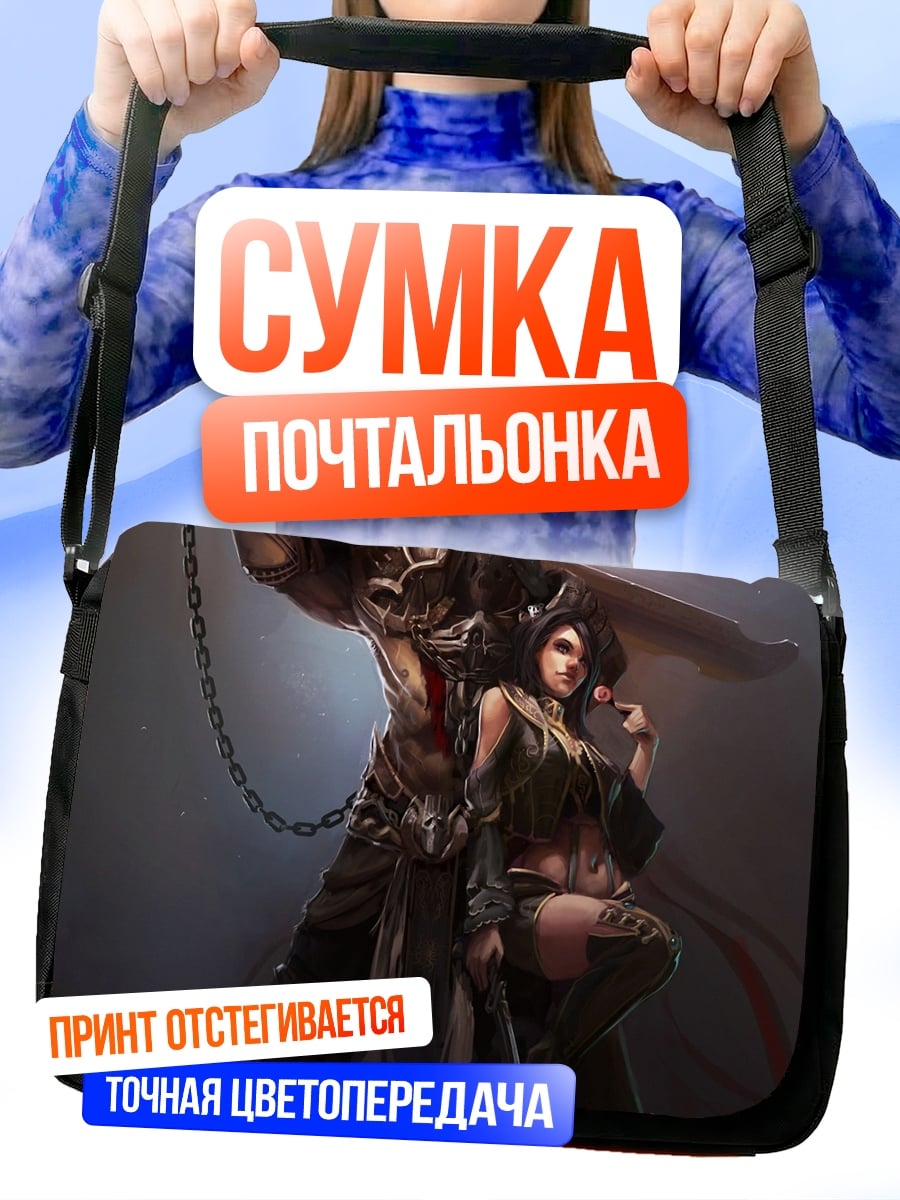 Сумка-почтальонка Пара воинов в цепях