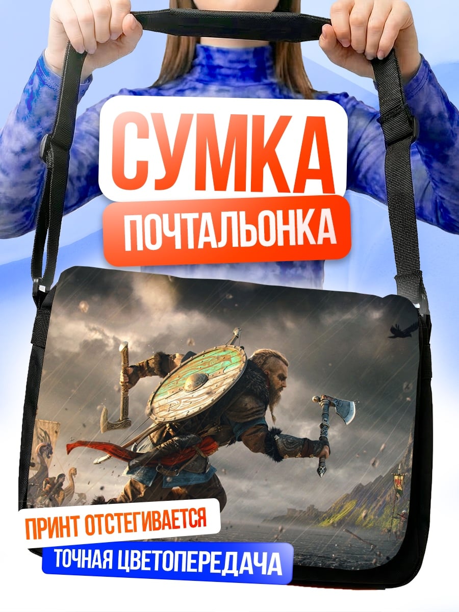 Сумка-почтальонка Битва викингов
