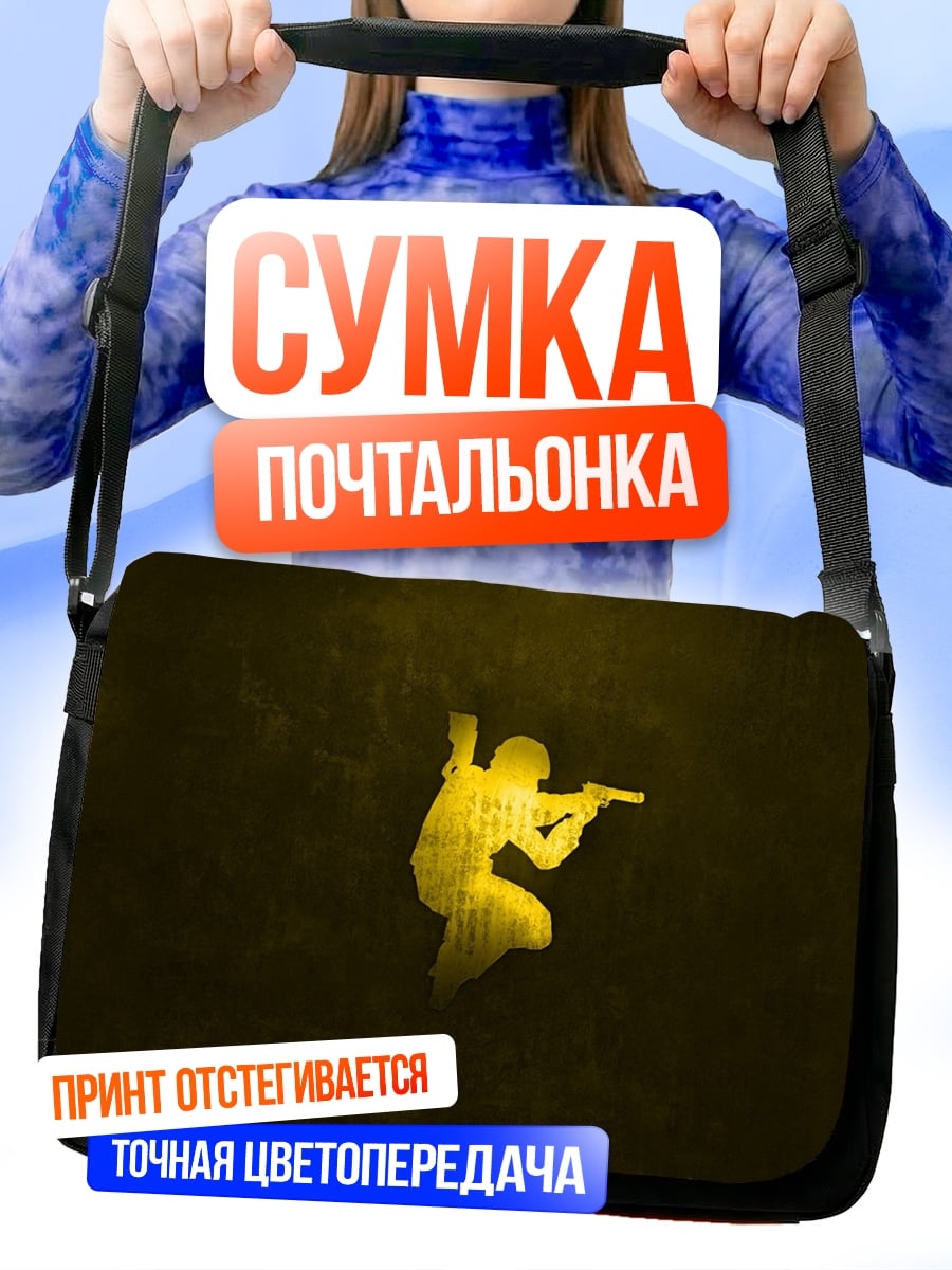 Сумка-почтальонка Солдат CS GO