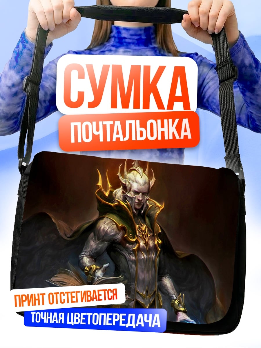 Сумка-почтальонка Темный властелин с книгой