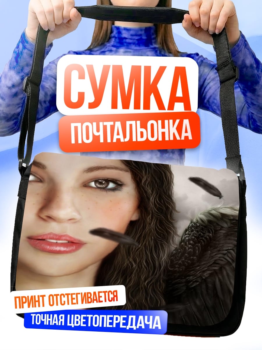 Сумка-почтальонка Ангел с черными крыльями