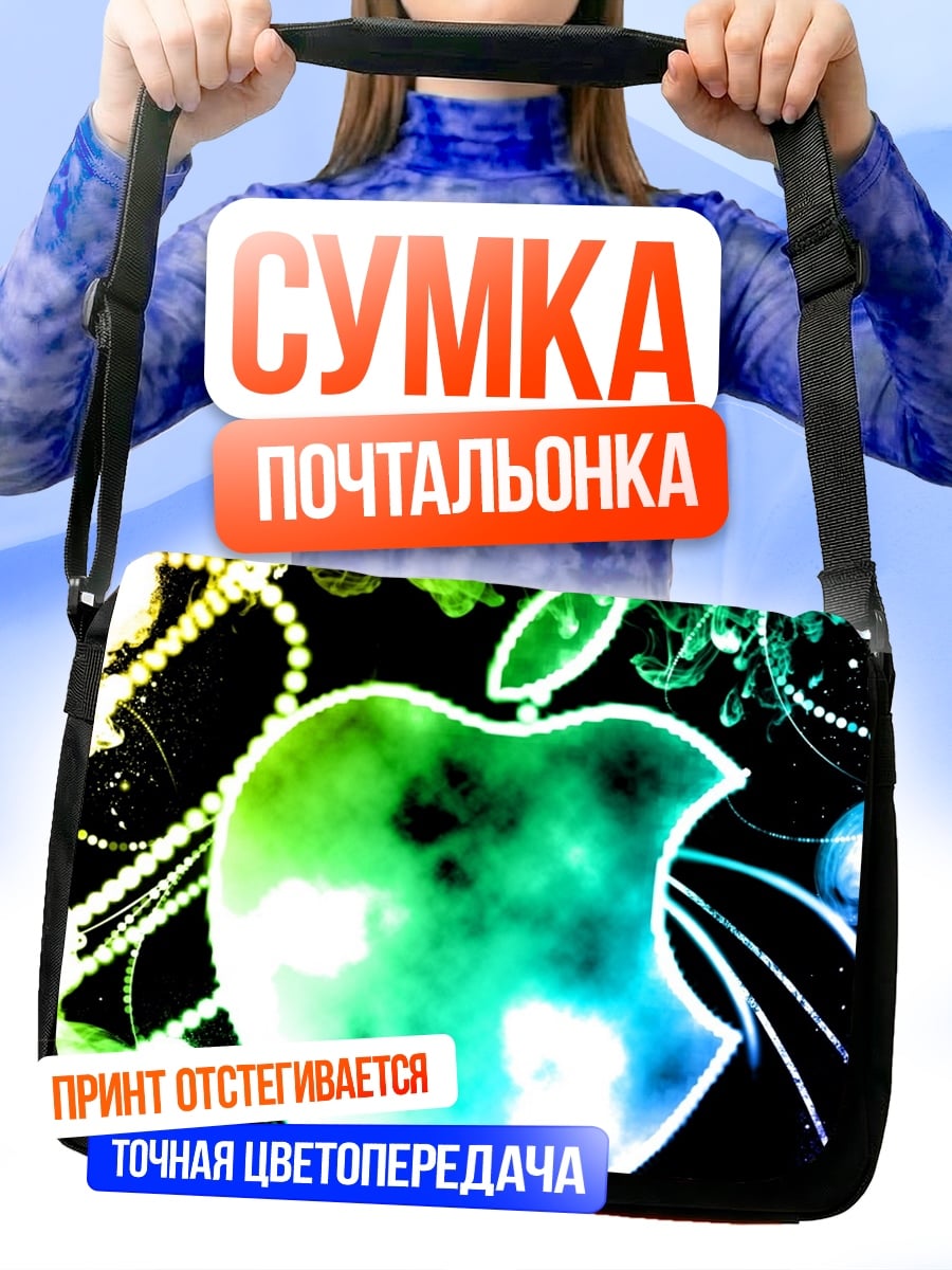 Сумка-почтальонка Яркое яблоко в узорах