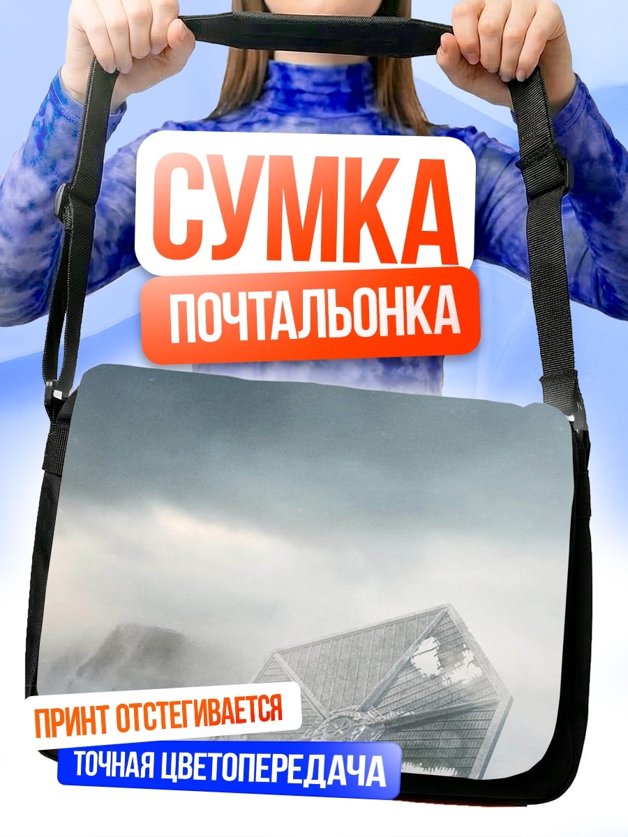 Сумка-почтальонка Разбитая машина в тумане