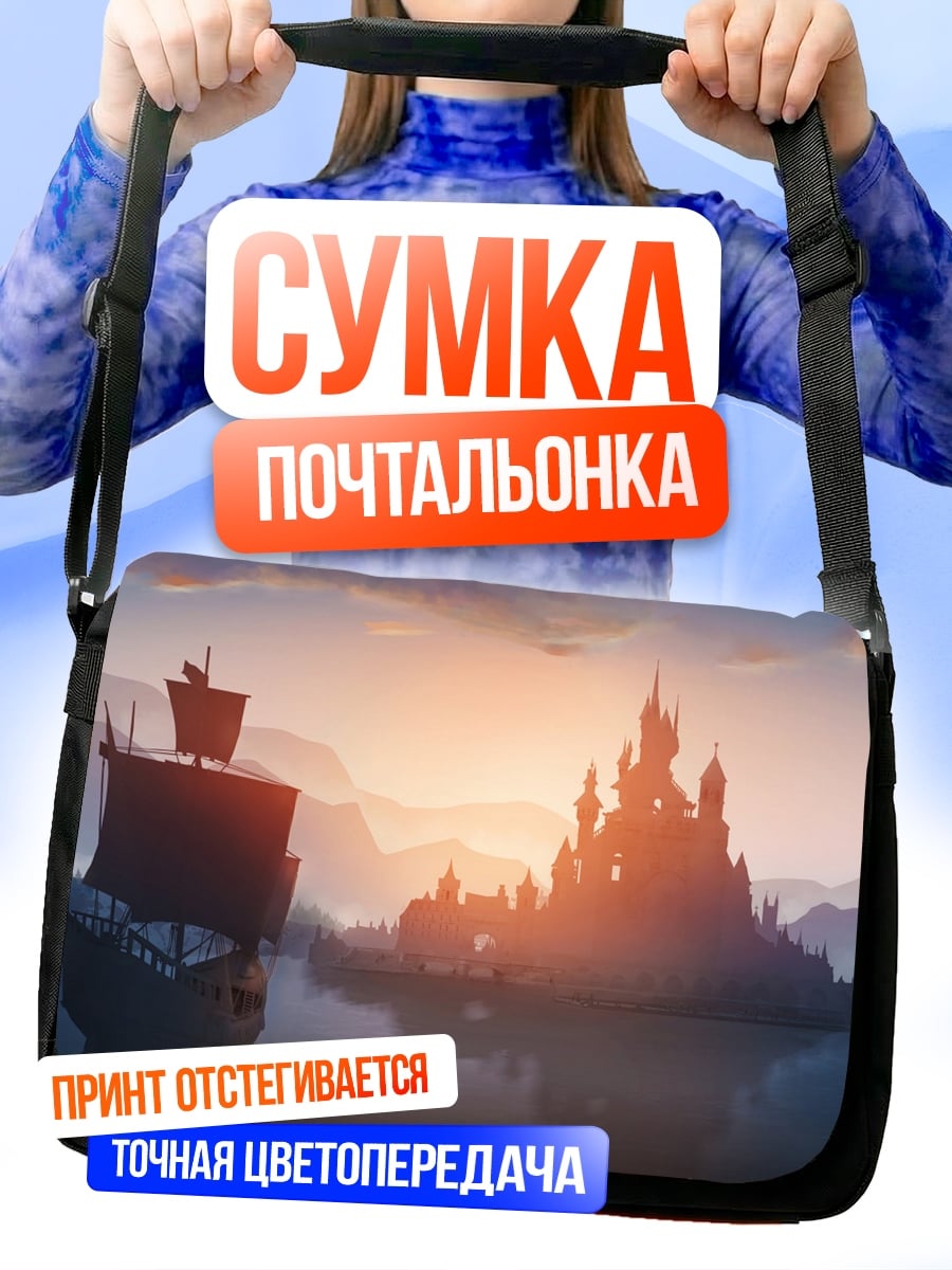 Сумка-почтальонка Замок на закате