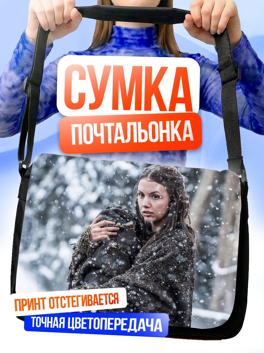 Сумка-почтальонка Девушка в снегу