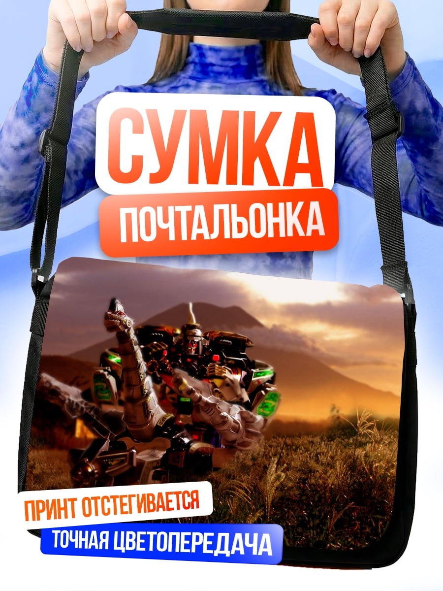 Сумка-почтальонка Меха-дракон на закате