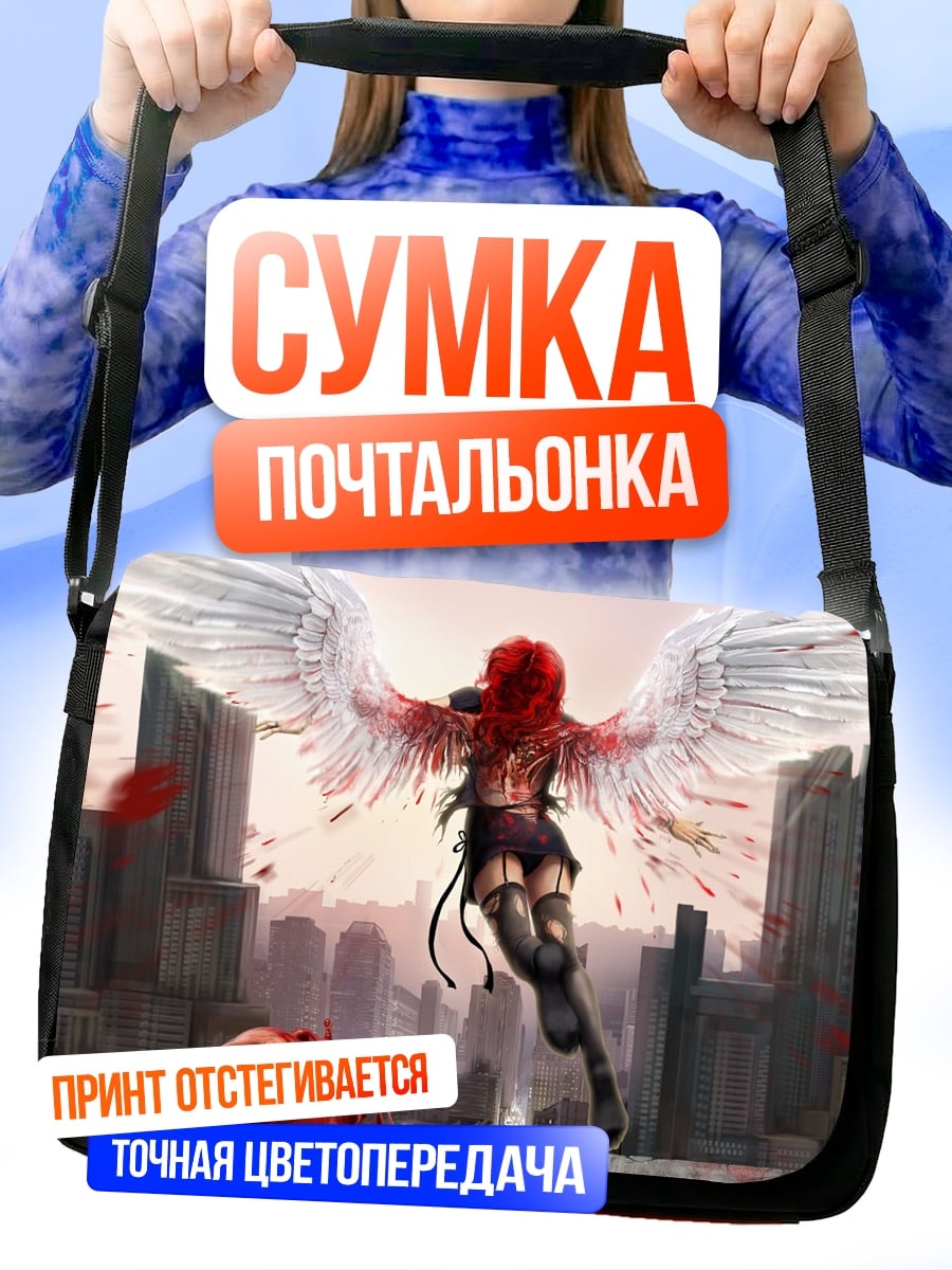 Сумка-почтальонка Падший ангел с крыльями