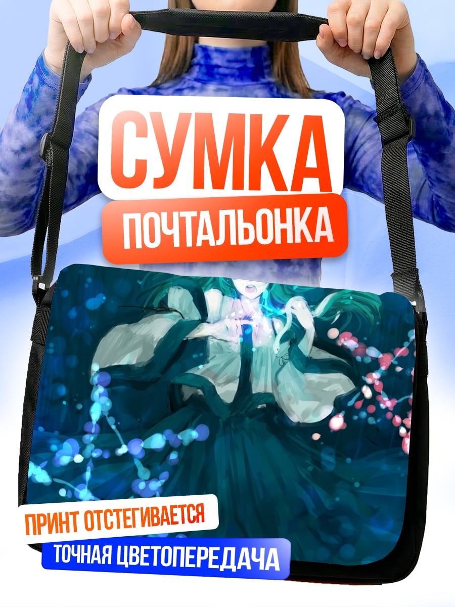 Сумка-почтальонка Девушка в синем