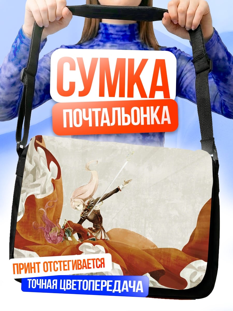 Сумка-почтальонка Девушка в платье
