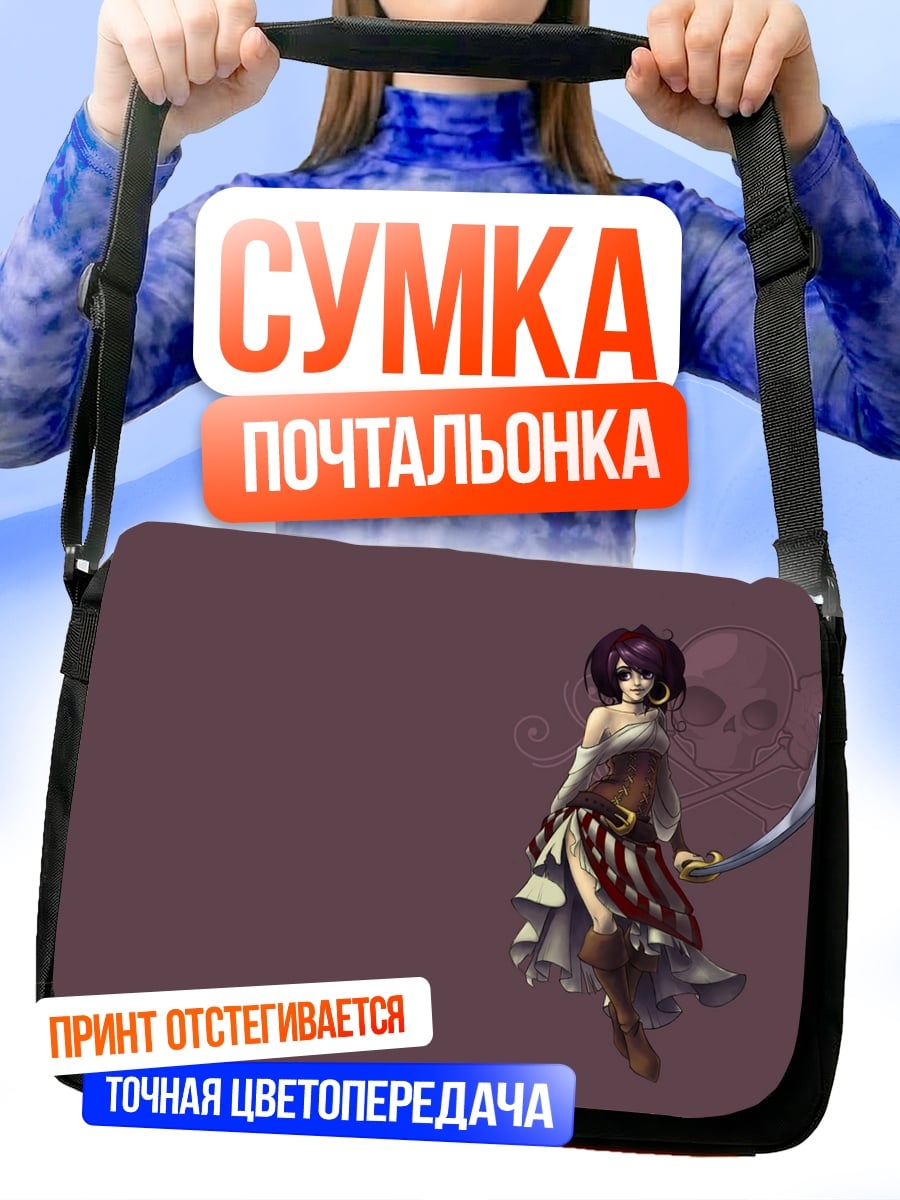 Сумка-почтальонка пиратка с саблей