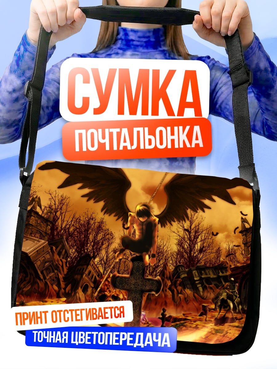 Сумка-почтальонка Ангел смерти